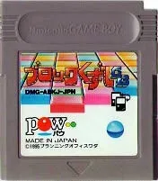 【中古】 GB ブロックくずしGB(ソフト単品)