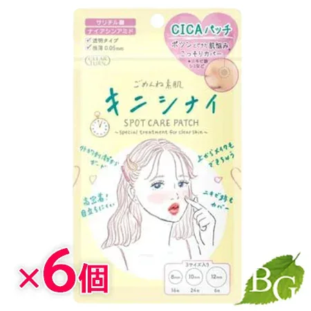 【送料無料】コーセー クリアターン ごめんね素肌 キニシナイパッチ 46枚入り×6個セット