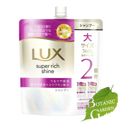ユニリーバ ラックス LUX スーパーリッチ シャイン モイスチャー 保湿 シャンプー 詰め替え 560g