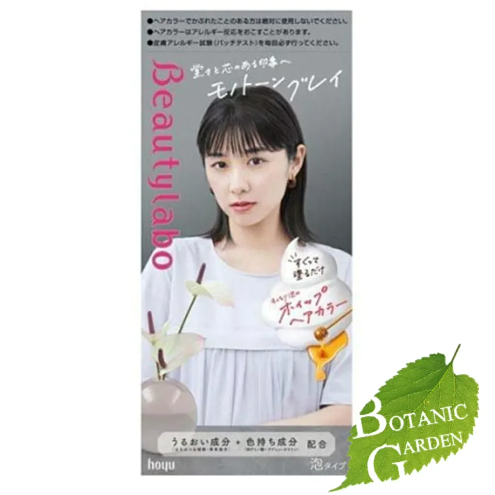 【送料無料】ホーユー ビューティラボ ホイップ HC モノトーングレイ 40ml+80ml/5ml