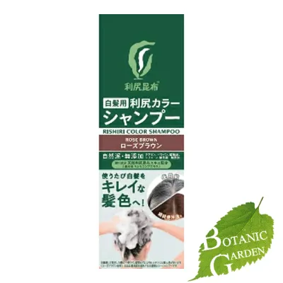 【送料無料】ピュール 利尻 カラーシャンプー ローズブラウン 200ml