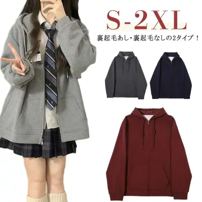 高校生 パーカー 中学生 スクール 女子制服 学生服 学生パーカー フード付き レディース トップス 長袖 スクールパーカー 裏起毛