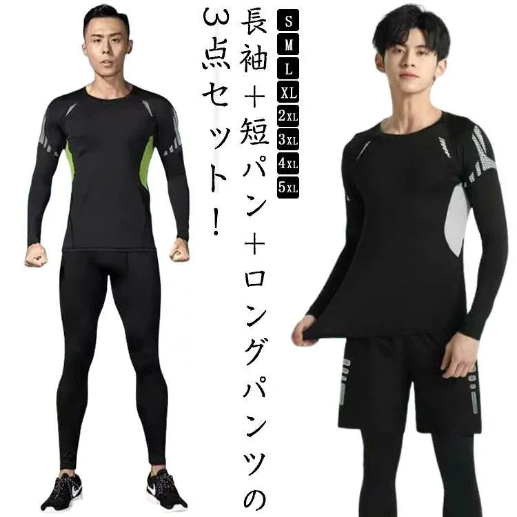 通 メンズ 長袖 スイムパンツ フィットネス水着 ロングパンツ 3点セット 速乾 ショートパンツ スポーツ水着 男性用 サーフパンツ