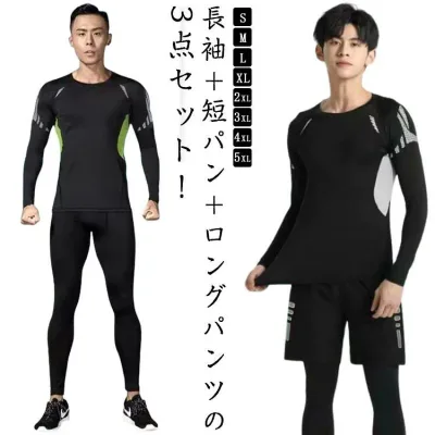 通 メンズ 長袖 スイムパンツ フィットネス水着 ロングパンツ 3点セット 速乾 ショートパンツ スポーツ水着 男性用 サーフパンツ