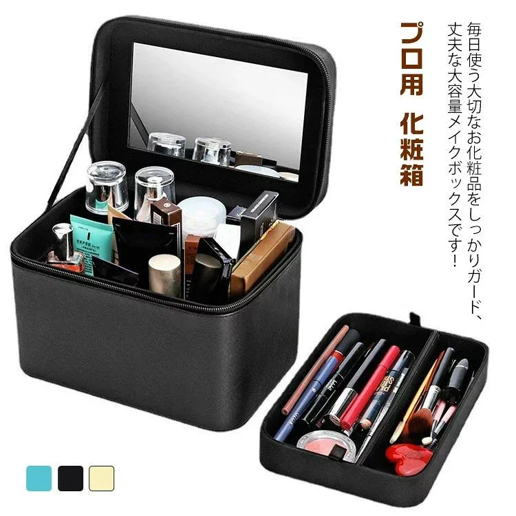 ーチ ドレッサー 機能的 大容量 化粧品 ケース 旅行 メイクボックス ポーチ おしゃれ 誕生日プレゼント 女友達 ギフト