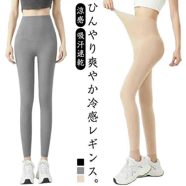 COOL クールレギンス UVカット 夏用 クール 冷感スパッツ 涼感 吸汗速乾 レギンス スポーツ 超薄手 タイツ レギンスパンツ 冷感