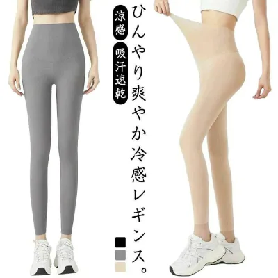 COOL クールレギンス UVカット 夏用 クール 冷感スパッツ 涼感 吸汗速乾 レギンス スポーツ 超薄手 タイツ レギンスパンツ 冷感