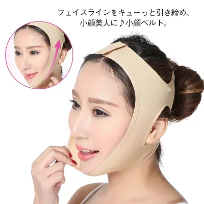 引き 美容 小顔矯正 リフトアップベルト フェイスライン 顔痩せ Vライン 小顔グッズ フェイスマスク フェイスベルト ベルト 補正