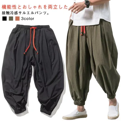 夏服 涼しい 春夏 メンズ サルエルパンツ ウエストゴム カーキ ルームウェア L アラジンパンツ ワイドパンツ 綿麻調 無地 春服 麻調パンツ ズボン 接触冷感 リネン調 黒 イージーパンツ ブラウン M サルエルパンツ L XL 2XL 3XL 大きいサイズ 父の日
