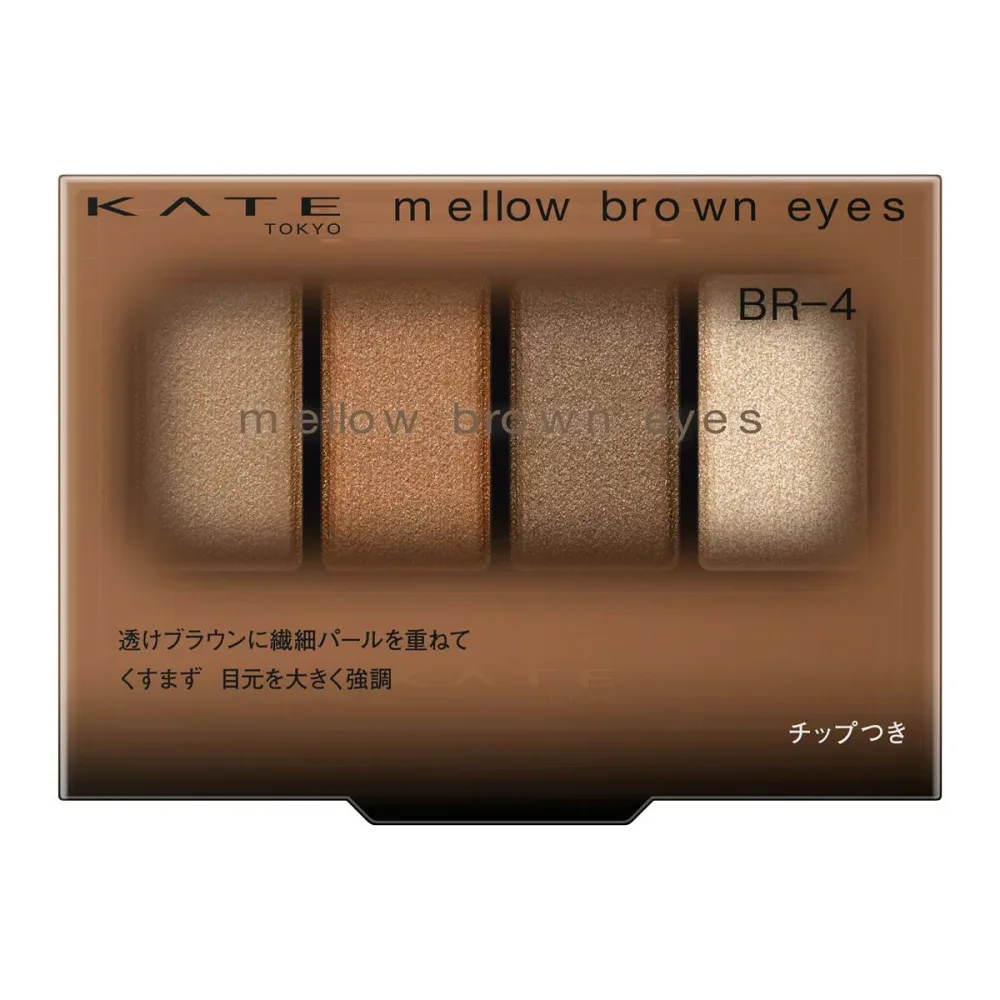 Kate ケイト メロウブラウンアイズ BR-4【アイシャドウ】