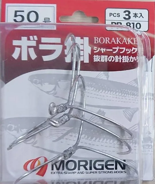 もりげん(Morigen)PR-810 ボラ掛け(3本掛針) 50号
