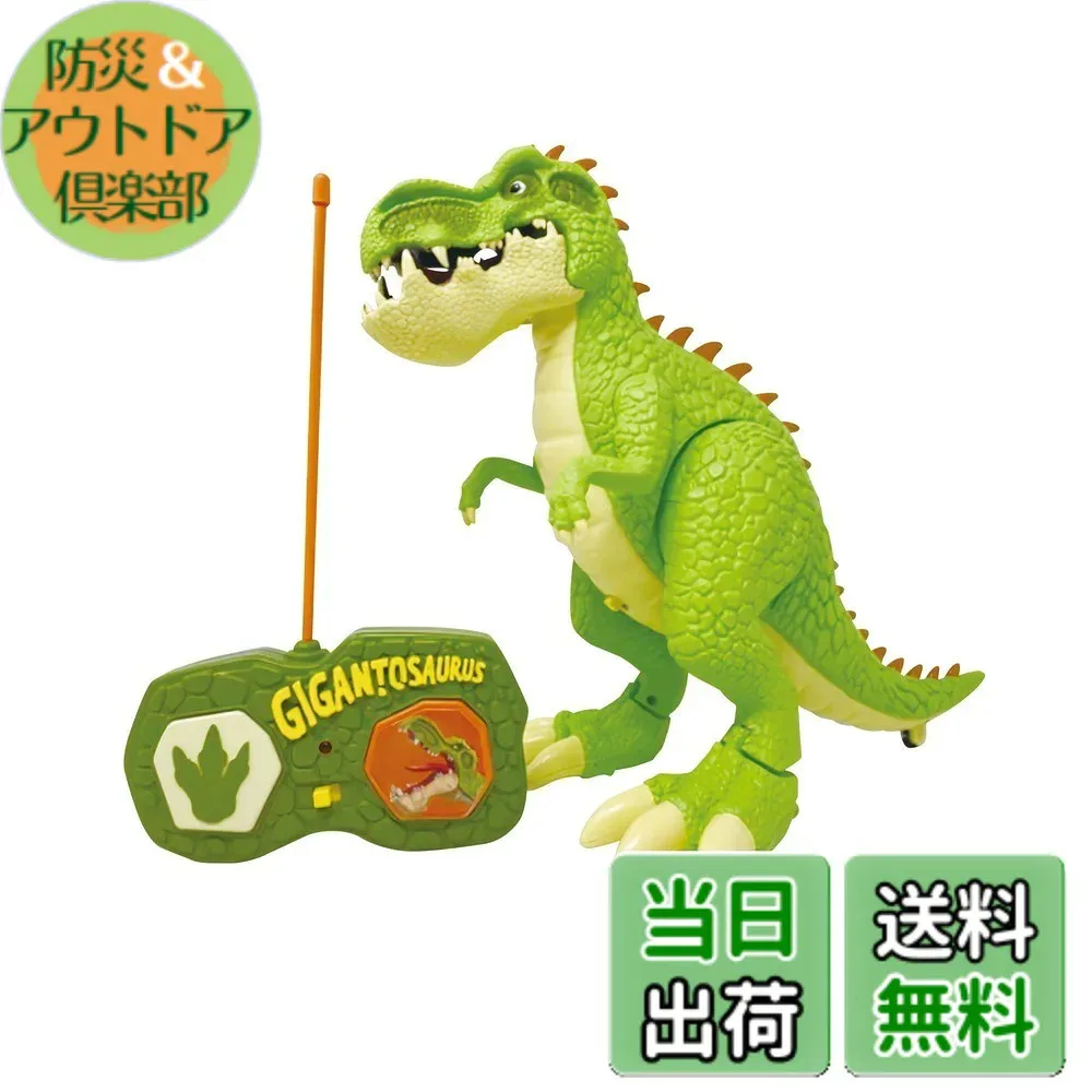 【送料無料】ハピネット(Happinet) R/C サイコー! ギガントサウルス(対象年齢3歳~)