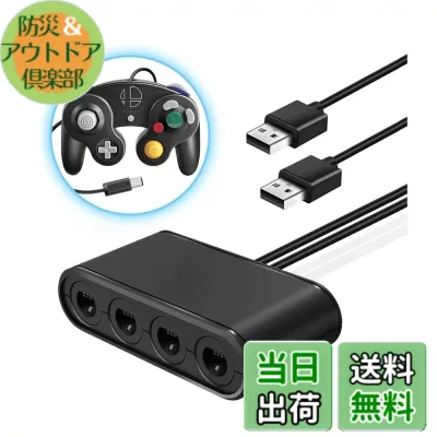 【送料無料】「アップグレード版」Tukebon switch用GCコントローラ変換アダプタ GCコントローラー接続タップ ニンテンドー ゲームキューブ コントローラ接続タップ 4ポート 最大8人同時にプレイ 大乱闘スマッシュブラザーズ対 色:ブラック、サイズ:GCインタフェース