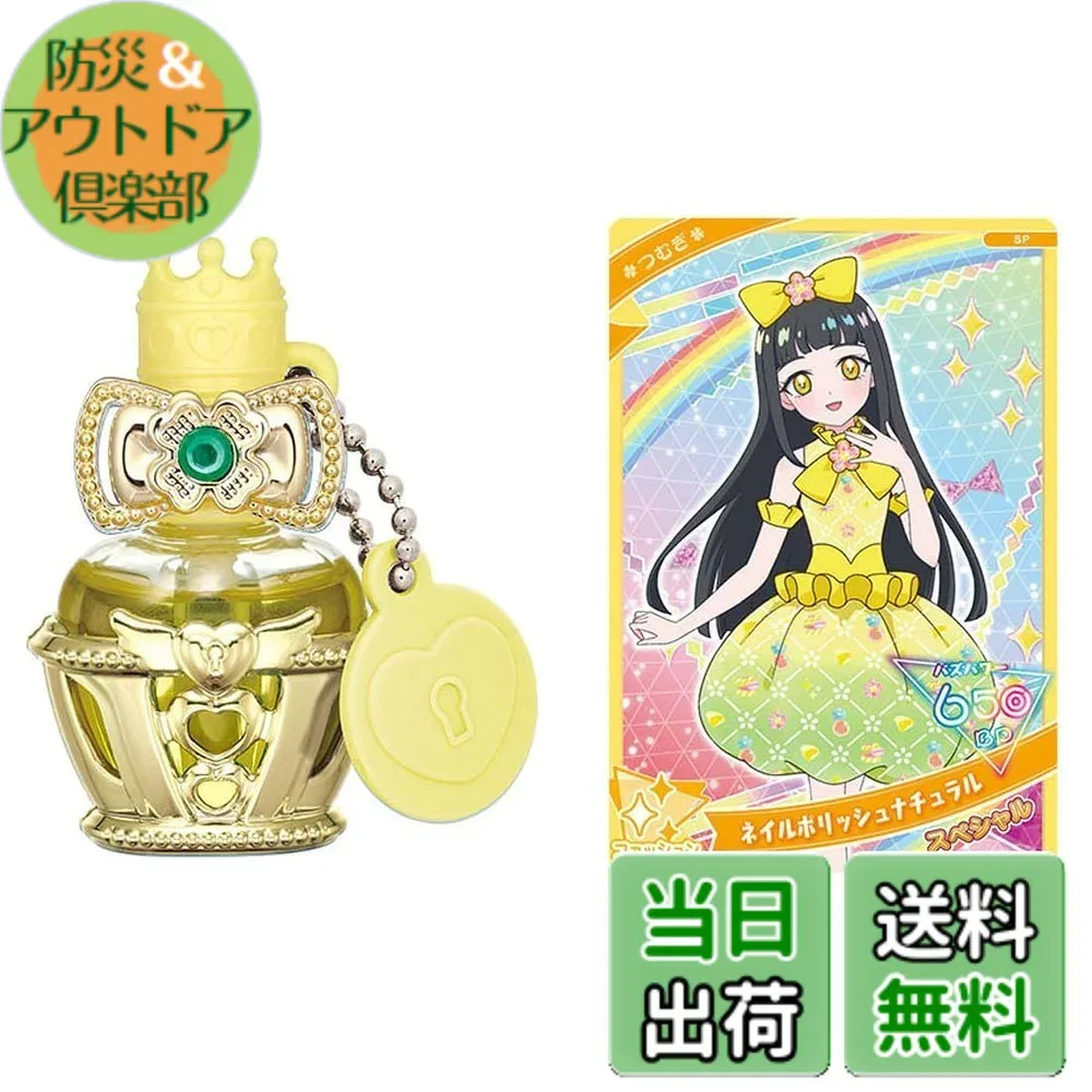 【送料無料】タカラトミー(TAKARA TOMY) ひみつのアイプリネイルコロン 色:つむぎモデル