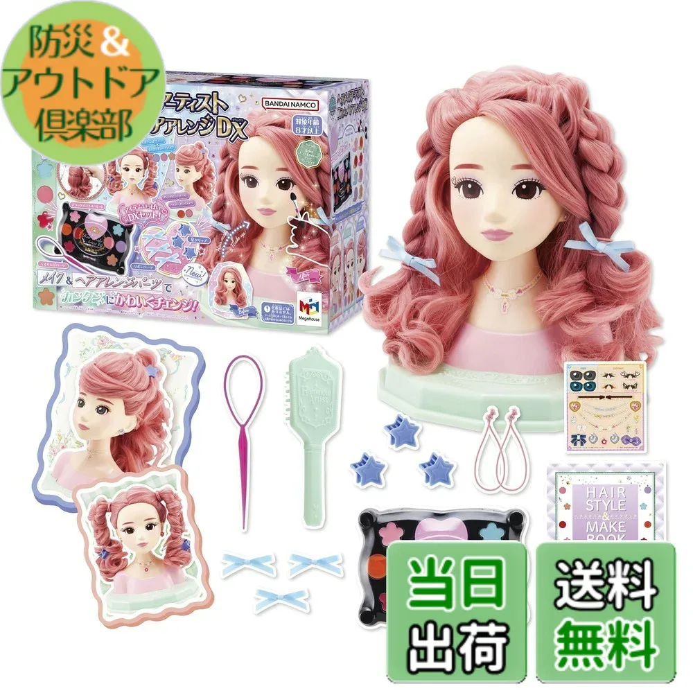 【送料無料】メガハウス(megahouse) ヘアメイクアーティスト 色:‐