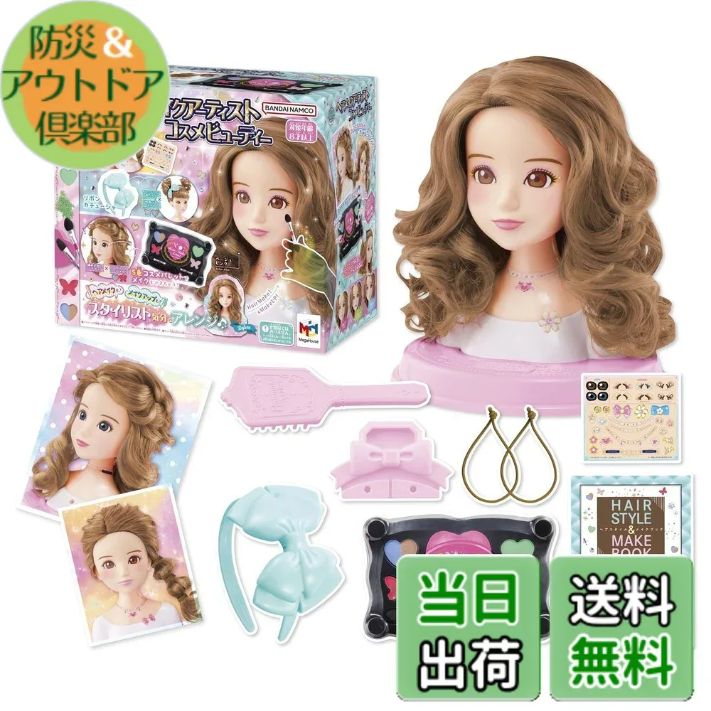 【送料無料】ヘアメイクアーティスト 色:単品