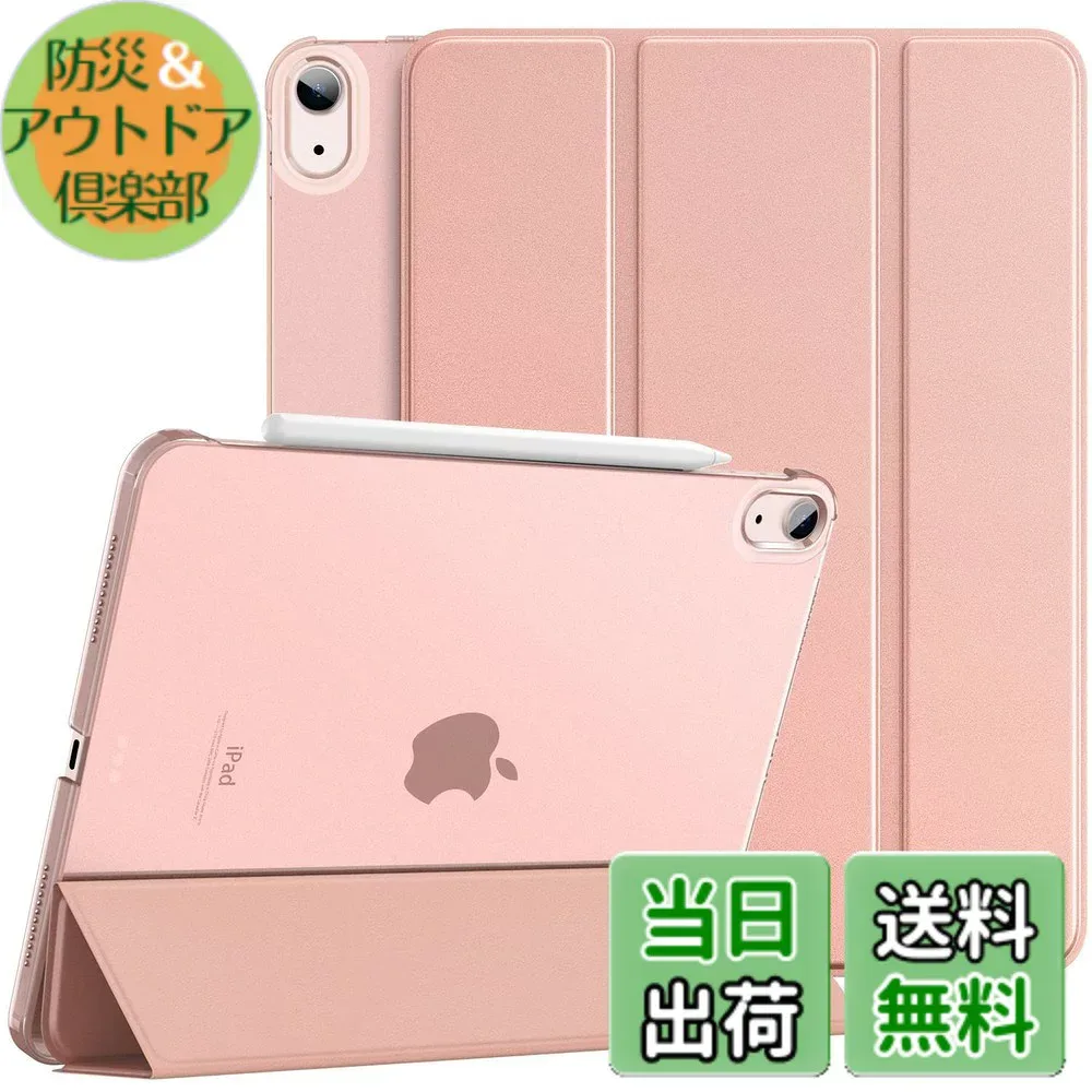 【送料無料】iPad Air 11インチ M4/M3/M2 ケース 2026 Dadanism iPad Air 11インチ M4/Air 5 Air 4 10.9インチ カバー Air 11 第8/7/6世代 オートスリープ 三つ折り スタンドケース PU+PC 半透明 PencilPro/第2世代ワイヤレス充電 ピンクゴールド