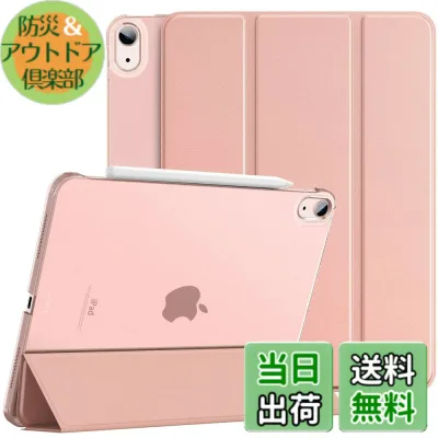 【送料無料】iPad Air 11インチ M4/M3/M2 ケース 2026 Dadanism iPad Air 11インチ M4/Air 5 Air 4 10.9インチ カバー Air 11 第8/7/6世代 オートスリープ 三つ折り スタンドケース PU+PC 半透明 PencilPro/第2世代ワイヤレス充電 ピンクゴールド