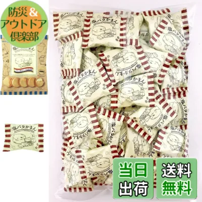 【送料無料】塩バタかまん 業務用 1kg 宝製菓 個包装 大袋 詰め合わせ
