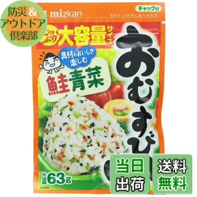 【送料無料】ミツカン おむすび山 鮭青菜 63gx10袋