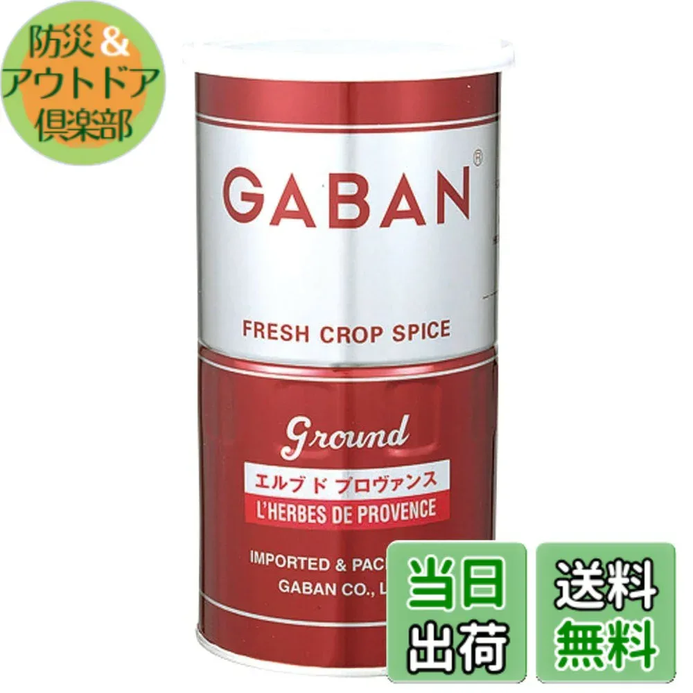 【送料無料】業務用 ギャバン エルブドプロヴァンス 170g