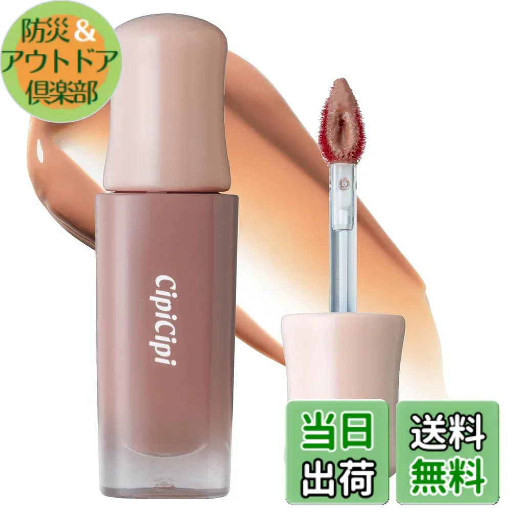 【送料無料】【公式】CipiCipi (シピシピ) デューイフィルムティント 08 Nude Peach 2.8g / リップティント