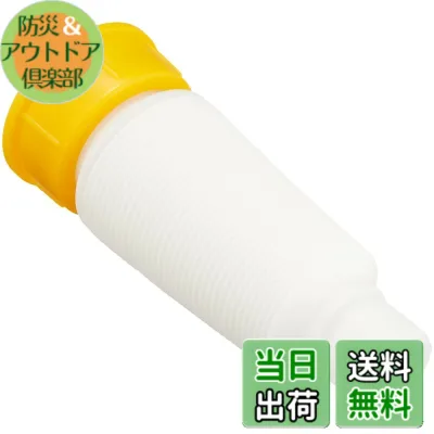 【送料無料】エマーソン(Emerson) ガソリン缶シリーズ専用補修部品 EM-120/121/123/136/137/138/138G ガソリン携行缶専用ノズル 1個入り 【ノズル長】115~380mm 【適合ガソリン缶】EM-120/121/123/136/137/138/138G EM-138D