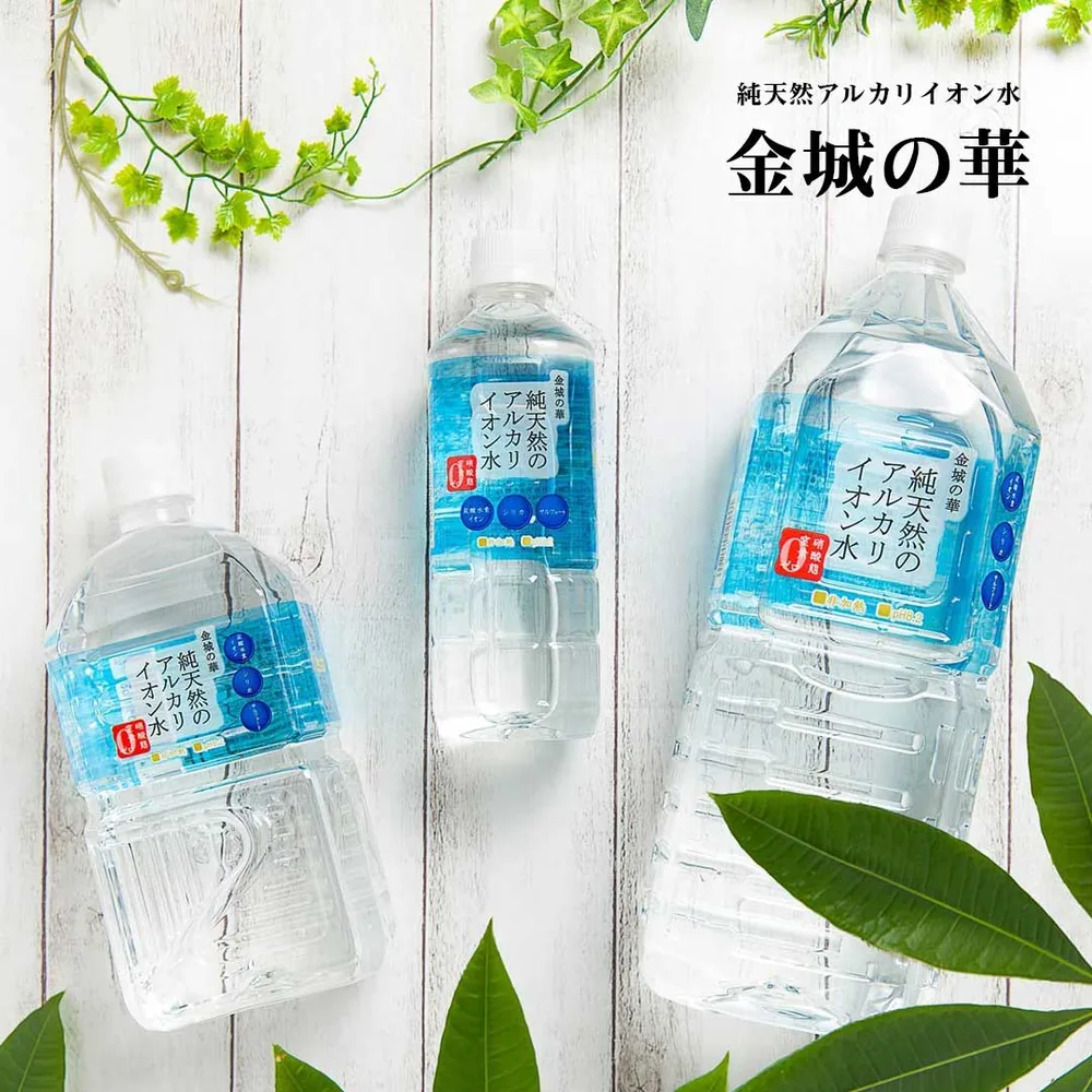 金城の華 500ml/1L/2L アルカリイオン水 純天然アルカリ水 ミネラルウォーター 天然水 KFG イオン水 天然 みず シリカ シリカ水 2リットル 飲料水 軟水 おいしい水 水 美容 健康 金城の水