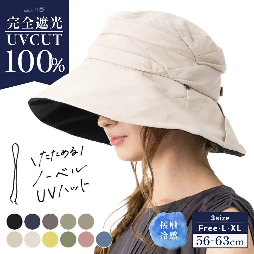 9/15 23:59まで【クーポンで2,208円】帽子 レディース 大きいサイズ 完全遮光 遮光100% UVカット つば広 折りたたみ 自転車でもあご紐で飛ばない 日よけ かぶーる日傘 夏 涼しい 春夏 母の日 小顔効果【ノーベルUVハット】 gim