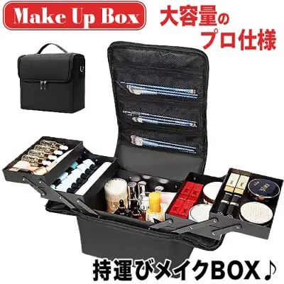 メイクボックス 大容量 メイクポーチ ナイロン バニティ バニティー メイク道具 収納 コスメ収納 メイクブラシ シンプル コンパクト 持ち運び プロ 用 メイク収納 ポーチ《代引き不可》 39ショップ ポイント消化 お買い物マラソン