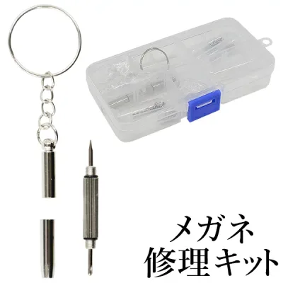メガネ修理キット ネジセット ドライバー付き 専用ケース入り 眼鏡修理工具 メガネ修理セット 眼鏡フレーム修理 セット 送料無料 送料込 3M◇ 眼鏡修理セット