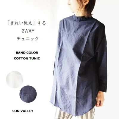 SUNVALLEY サンバレー コットン 綿 オックス シャツ 2WAY バンドカラー 日本製品染め チュニック ワンピース SK8125220 レディースファッション 服 大人の ナチュラル ゆったり 大人コーデ きれいめ シンプル カジュアル 30代 40代 50代 60代 大きい 大人 ブラウス 大人女子