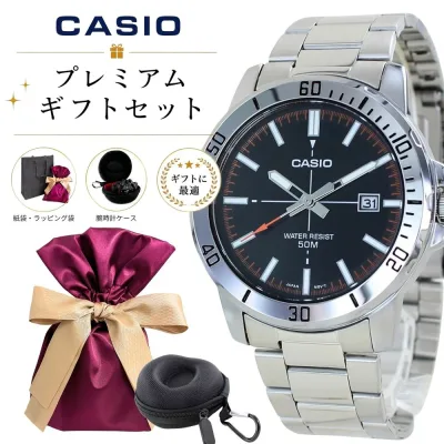 ラッピング済 ギフトセット カシオ スタンダード 腕時計 日本未発売 メンズ ブランド 時計 アナログ 日付 ステンレス 黒 ブラック シルバー シンプル 海外モデル 高校生 大学生 誕生日プレゼント 男性 記念日 お祝い ギフト 時計ケース付き MTP-VD01D-1E2 成人 卒業 入学