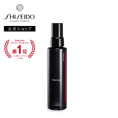 【SHISEIDO 公式】ブラシクリーナー | SHISEIDO 資生堂 シセイドウ |