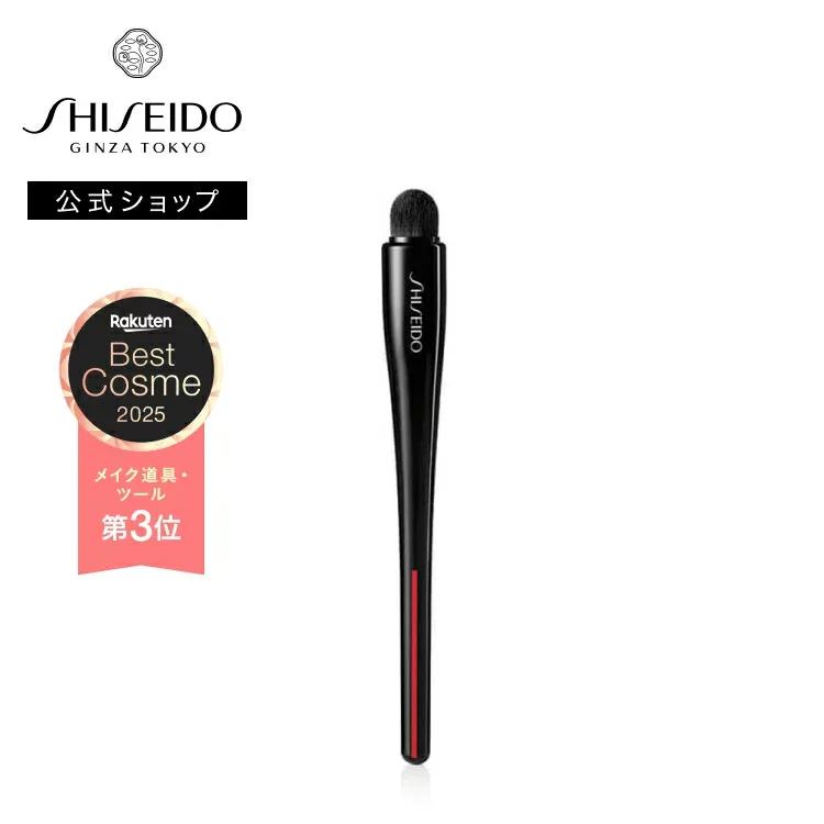 【SHISEIDO 公式】TSUTSU FUDE コンシーラーブラシ | SHISEIDO 資生堂 シセイドウ | メイクブラシ│