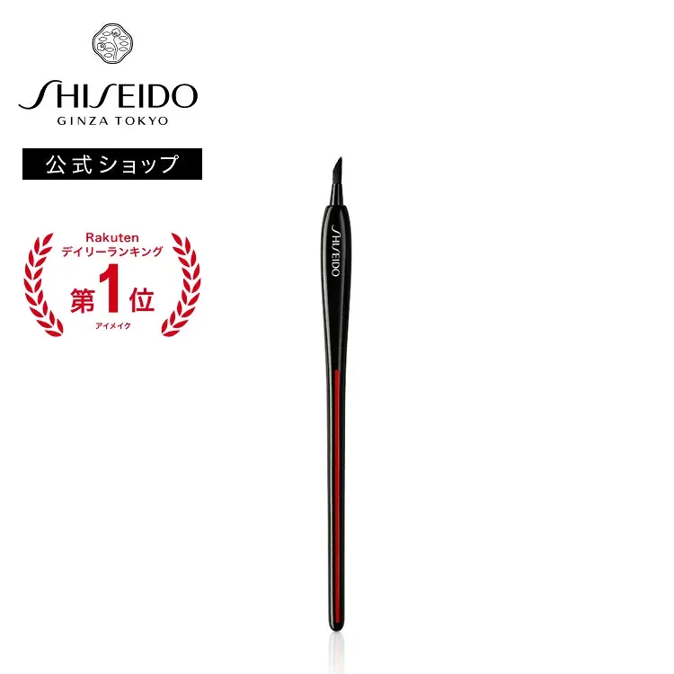 【SHISEIDO 公式】KATANA FUDE アイ ライニング ブラシ | SHISEIDO 資生堂 シセイドウ | メイクブラシ アイライナー アイライン