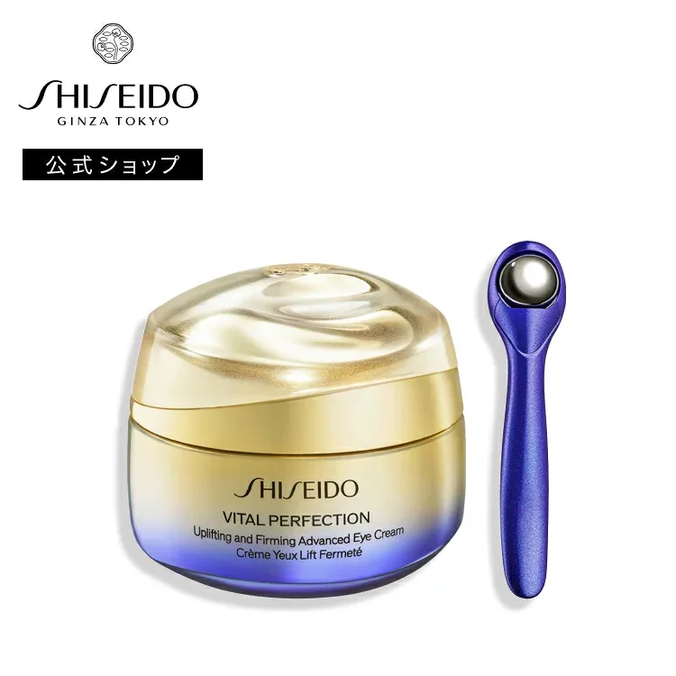 【SHISEIDO 公式】バイタルパーフェクション アドバンス アイクリーム | SHISEIDO 資生堂 シセイドウ | 目元 ケア アイケア