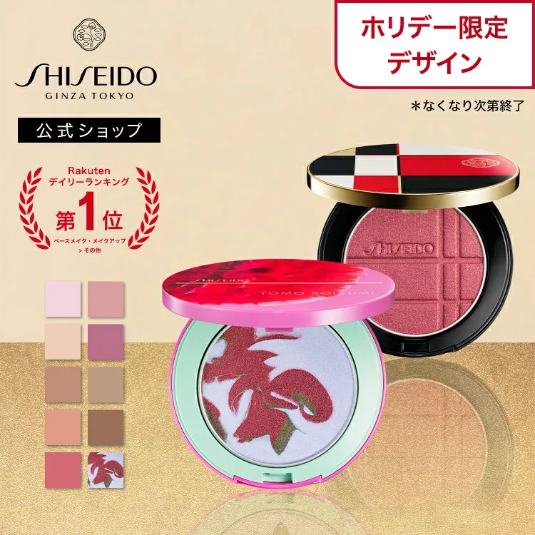 【SHISEIDO 公式】カラー+グロウ エンハンサー ● | SHISEIDO 資生堂 シセイドウ | チーク アイシャドウ アイカラー フェイスカラー パウダー つや 立体感 ホリデー クリスマス