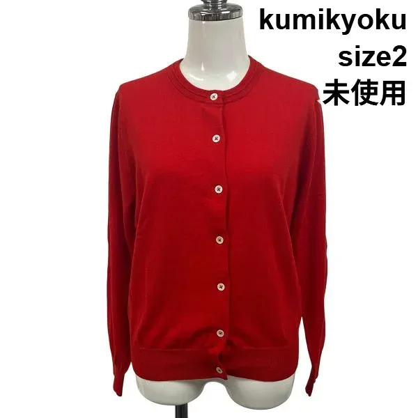 【中古】未使用 組曲 kumikyoku クルーネックカーディガン 長袖 トップス 赤 レッド 綿 コットン 2 M 9号 レディース S6E113