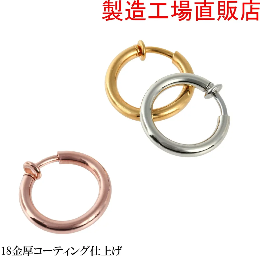 Earrings for metal allergies, factory direct sales, hoops for both ears, 3 colors to choose from, 6 sizes, round wire 3mm, for workplaces, graduation ceremonies, entrance ceremonies, presents, gifts, made in Japan, made in Japan, left on, simple, elegant (1 right, 1 left, 1 set)
