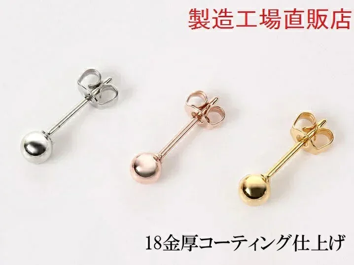 金属アレルギー対応ピアス 工場直販 国産高品質 シリコンキャッチ付き 丸玉ピアス 選べる3色7サイズ両耳用 職場用 卒業式 入学式 プレゼント ギフト 日本製 メイドジャパン つけっぱなし シンプル 上品