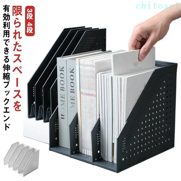 卓上 ブックスタンド 倒れない プレゼント 収納用品 プラスチック 伸縮自在 ファイル収納 シンプル 丈夫 ブックエンド 書棚 おしゃれ 無地 オフィス 本立て ファイルスタンド 北欧 伸縮 卓上収納 家 折りたたみ 教科書スタンド
