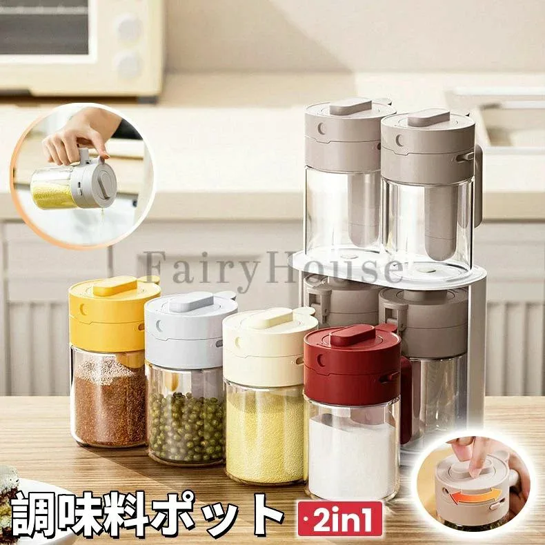 キャニスター 耐熱ガラス 密閉容器 調味料ポット 調味料ケース 大容量 調味料入れ 調味料ふり 塩 砂糖入れ 調味料ボトル コショウ スパイスボトル 洗いやすい 2in1 粉ふり機能 保存容器 300ml 湿気防止 調味缶 スプーン付き スプーン付き