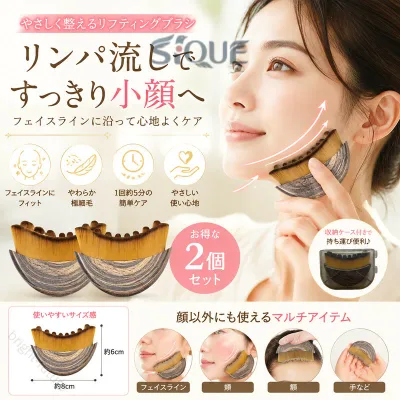 2個セット さとう式リンパケア ブラシリフティングブラシ フェイスライン 極細毛 フェイスブラシ マッサージ リンパドレナージュ 首 顔 鼻筋 リンパ流し 人間工学 デザイン 柔らかい 感