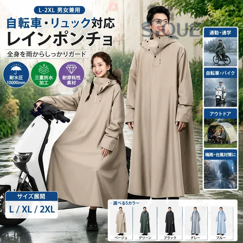 原付ポンチョ リュック対応 メンズ 男女兼用 自転車 防水 ロング レインポンチョ 防風 防雨 梅雨対策 レディース レインコート おしゃれ ポンチョ カッパ バイク 軽量 雨具 自転車用カッ
