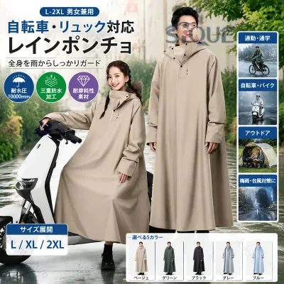 原付ポンチョ リュック対応 メンズ 男女兼用 自転車 防水 ロング レインポンチョ 防風 防雨 梅雨対策 レディース レインコート おしゃれ ポンチョ カッパ バイク 軽量 雨具 自転車用カッ