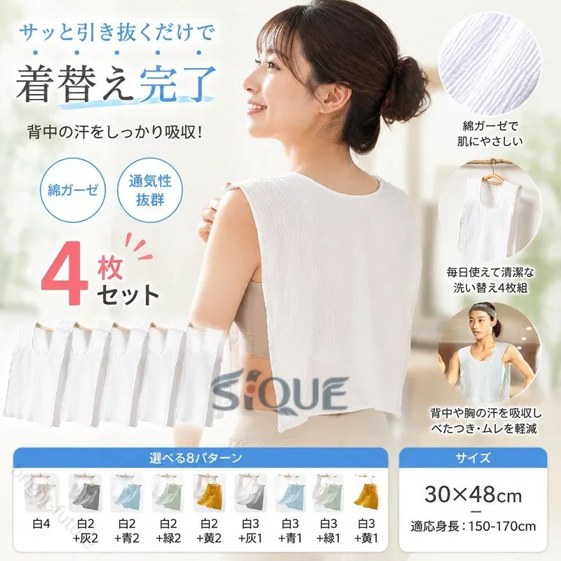 4枚入り 大人用 大人サイズ 大人 サッと 背中 汗取り タオル 汗取り 汗取りタオル インナー 汗取りタオル 綿 大 脱げる 汗取りインナー 脱げる 汗 さっと脱げる レディース 背中の汗 真夏