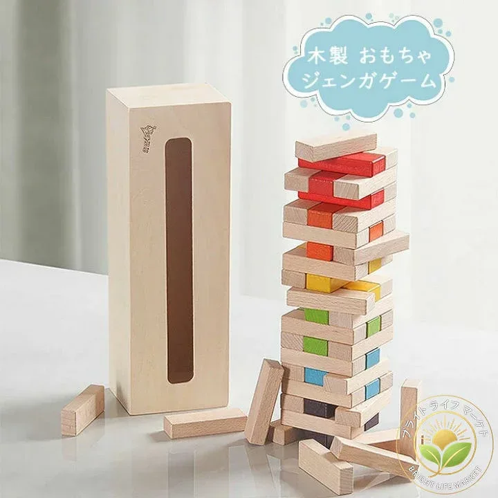プレゼント 結婚祝い 木製玩具 積木 ブロック 積み木 大人 子ども おもちゃ ゲーム ジェンガ ギフト プレゼント 誕生日