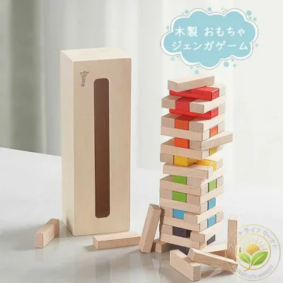 プレゼント 結婚祝い 木製玩具 積木 ブロック 積み木 大人 子ども おもちゃ ゲーム ジェンガ ギフト プレゼント 誕生日