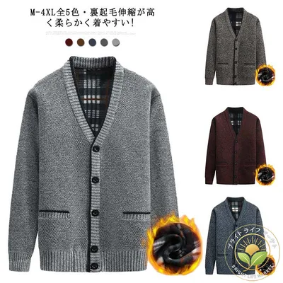 あったか 大きいサイズ 秋冬 前開き 防寒 裏起毛 セーター 黒 メンズ 厚手 カジュアル ビジネス 洗える ゴルフ 無地 カーディガン ニットセーター シンプル 春 冬 秋 Vネック 柔らかい 男性 薄手 通勤 トップス 部屋着 ニット